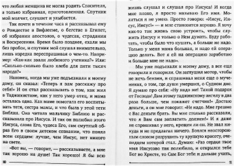 Андрей Протоиерей: Однажды я...