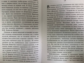 Владислав Глинка: Воспоминания о Блокаде