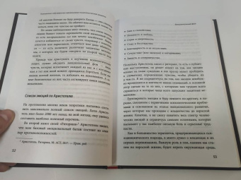 Джозеф Бурго: Почему я делаю это. Как распознать свои психологические защиты