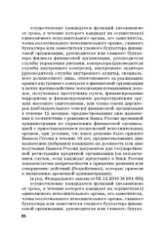 Виктор Шестак: Ответственность за преступления в сфере экономической деятельности. Хрестоматия. Том 1