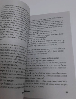 Патриция Вентворт: Дело закрыто
