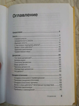 Екатерина Оксанен: На нервах. Как перестать переживать и начать жить