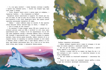 Екатерина Кузьмина: Удивительные места России