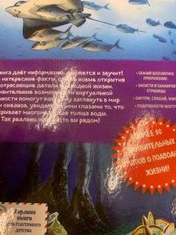 Анна МакРей: Океаны и моря. Виртуальная реальность