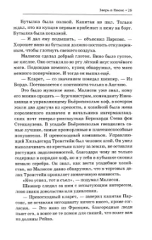 Йёрген Теодорсон: Зверь в Ниене