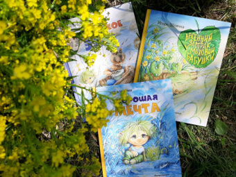 Игорь Шляпка: Весенний завтрак у Моховой Бабушки