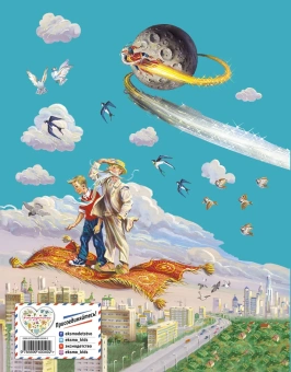 Лагин Лазарь Иосифович: Старик Хоттабыч (ил. В. Канивца)