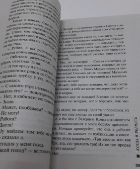 Полякова, Полякова: Когда я вернусь