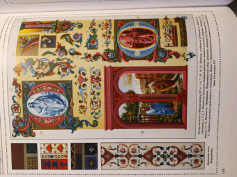 Наталья Сухарева: Орнаменты всех времен и стилей