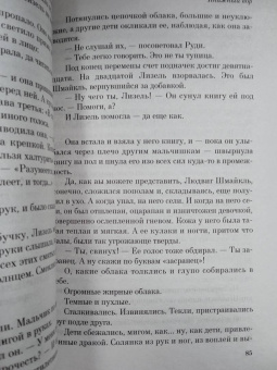 Маркус Зусак: Книжный вор