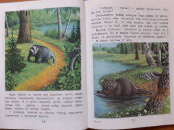 Геннадий Снегирев: Верблюжья варежка