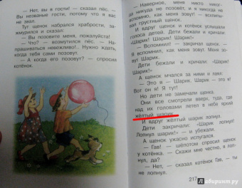 Григорий Остер: Все самые любимые сказки