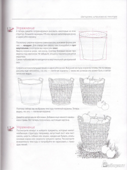 Уте Людвиг-Кайзер: Каждый может рисовать. Первые шаги