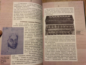 Валерий Воскобойников: Жизнь замечательных детей. Книга вторая