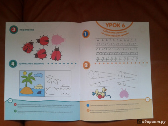 Ольга Земцова: Нарисуй-ка с наклейками. 4-5 лет