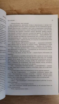 Надежда Попова: И аз воздам