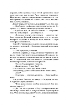 Дженнифер Арментроут: Возвращение