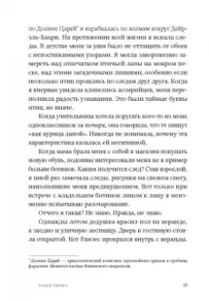Ян Хьярстад: Знаки любви