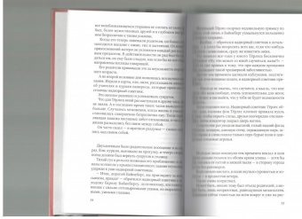 Роберт Музиль: Любовь без свойств. Роман, новеллы, пьесы. Том 3