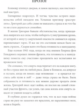 Юрий Дольд-Михайлик: У черных рыцарей