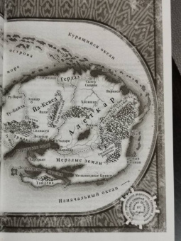 Брендон Сандерсон: Архив Буресвета. Книга 1. Путь королей