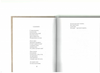 Николай Рубцов: Избранное. Звезда полей