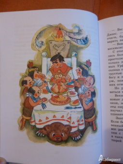 Александр Волков: Огненный бог Марранов