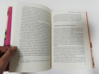 Митчел Резник: Спираль обучения. 4 принципа развития детей и взрослых
