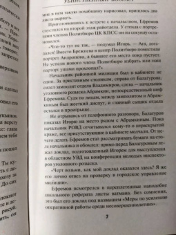Геннадий Сорокин: Убийственный возраст