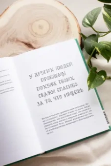 Уитни Гудман: Токсичный позитив. Как перестать подавлять негативные эмоции и оставаться искренними с собой