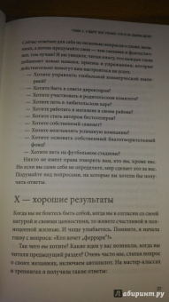 Мэнди Холгейт: Победи свой страх. Как избавиться от негативных установок и добиться успеха