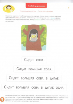 Ирина Мальцева: Читаем предложения. Чтение. Тетрадь-тренажер