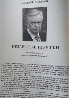 Журнал "Наш современник". 2020. № 4