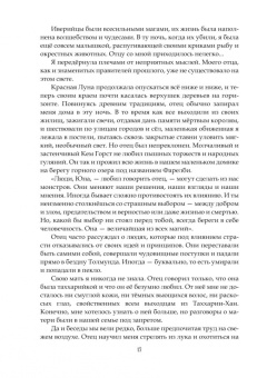 Нина Малкина: Ментор черного паука