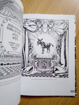 Иван Билибин. Шедевры модерна