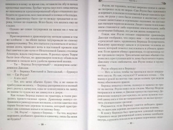 Брайан Наслунд: Драконы Терры. Книга 1. Кровь изгнанника