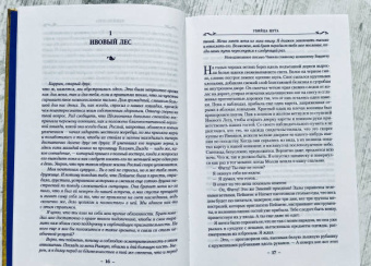 Робин Хобб: Сага о Фитце и Шуте. Книга 1. Убийца шута