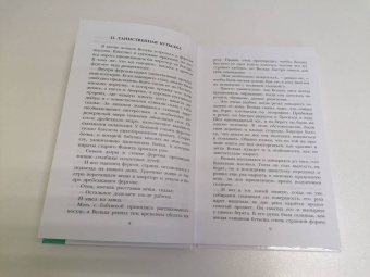 Лазарь Лагин: Старик Хоттабыч