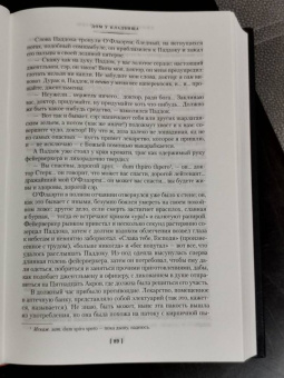 Ле Фаню Джозеф Шеридан: Дом у кладбища. В тусклом стекле