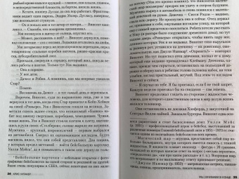Крис Уитакер: Мы начинаем в конце