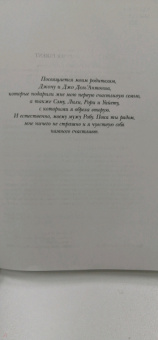 Карин Дель`Антониа: Я люблю их, когда они спят. 10 способов сделать свою жизнь с детьми проще и счастливее