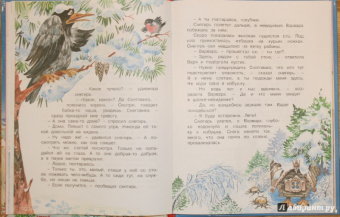 Лилия Носова: Волшебный день
