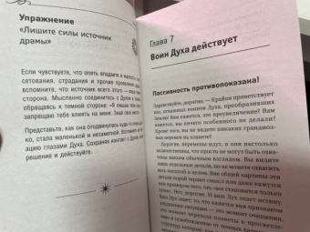 Тамара Шмидт: Крайон. Свет, побеждающий тьму. Путь воина Духа