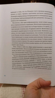 Элиза Неболсин: Твои эмоции - твоя суперсила. Как поймать баланс, понять себя и стать тем, кем хочешь