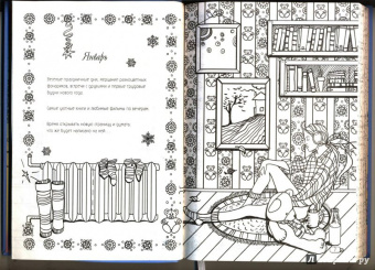 Ирина Семина: Счастье от Эльфики. Радость на каждый день