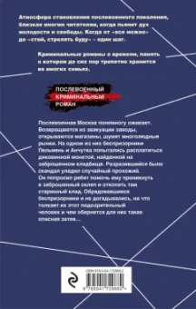 Валерий Шарапов: Шпана на вес золота