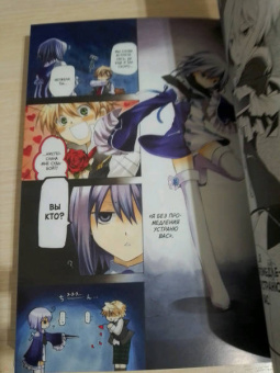 Дзюн Мотидзуки: Сердца Пандоры. Книга 2. Тома 3-4