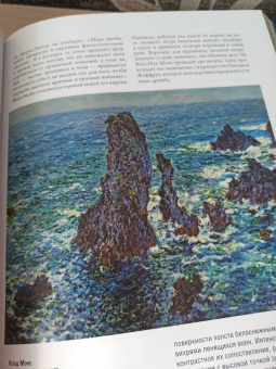 Торопыгина, Громова, Аксенюк: Моне, Ренуар, Дега. Мастера импрессионизма