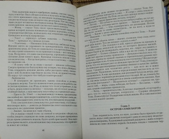 Ева Никольская: Дракон и серебряная принцесса