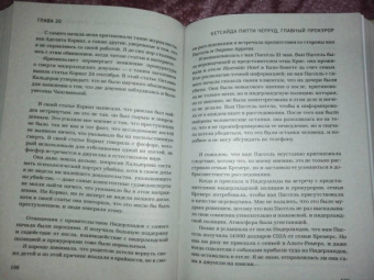 Снурен, Вест: Потерянные в джунглях. Первая опубликованная книга-расследование о жутком исчезновении Крис Кремерс